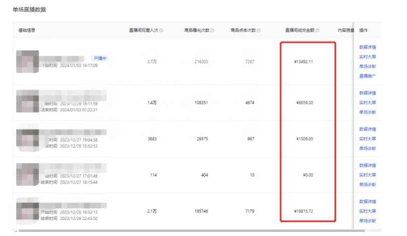 利用AI打造直播间，抖音无人蓝海搜索流，高效矩阵0封号稳定日入3000