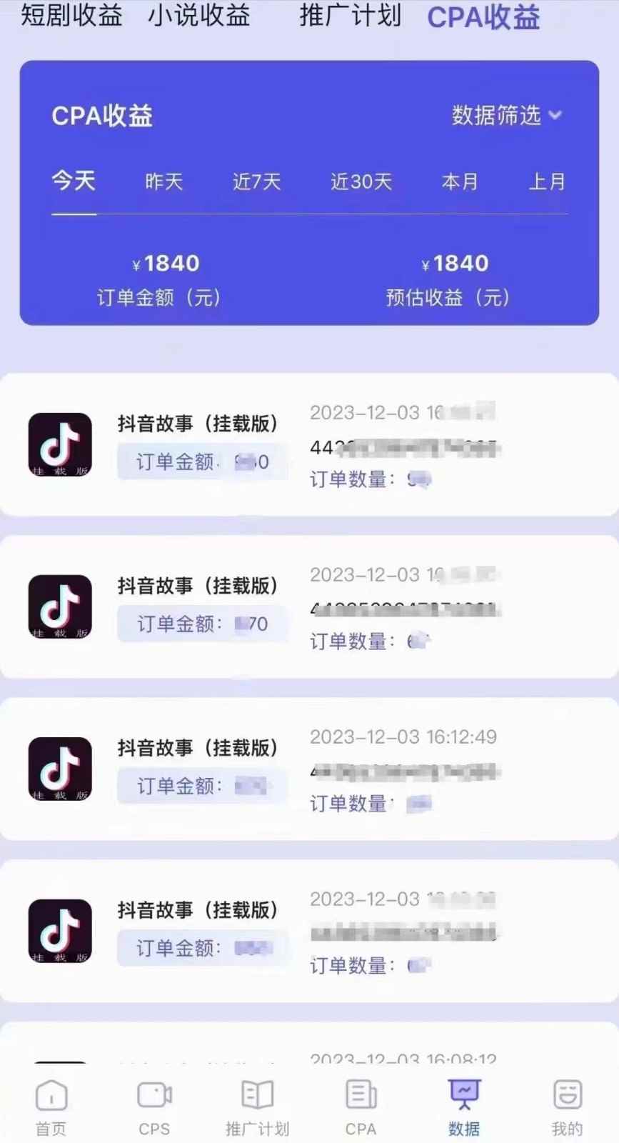 小说推文CPA零粉最新玩法，每天躺赚四位数，低门槛可分裂
