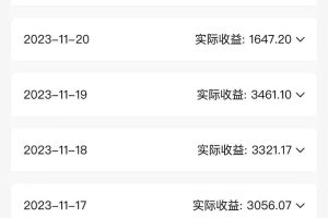全自动挂机UC网盘拉新项目，全程自动化无需人工操控，真实日收入1000+