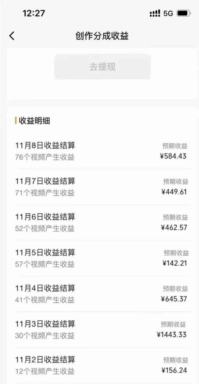视频号暴力玩法一部手机 几分钟一条原创视频 一周收益3800+（附820G素材）