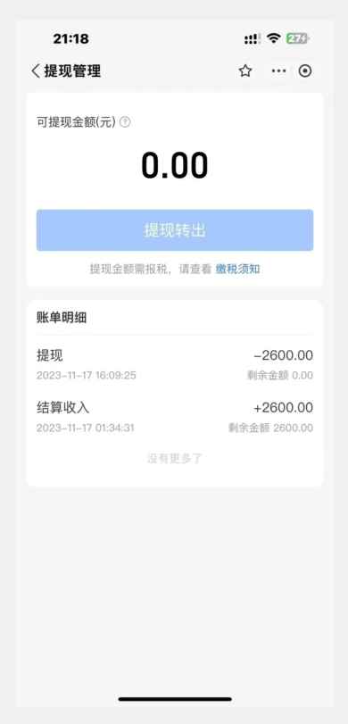 支付宝生活号作者招募计划，单号单月2600，可批量去做，工作室一人一个月轻松1w+【揭秘】
