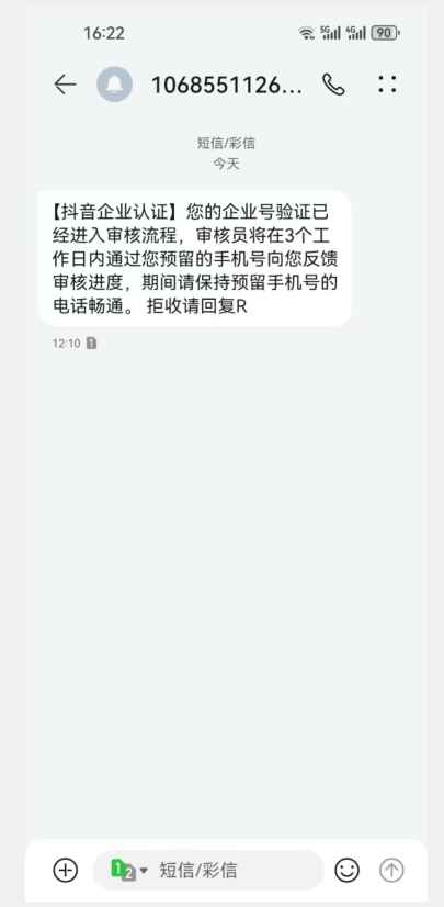 【独家发布】抖音半蓝V官方免费认证技术，全程干货实操演示【揭秘】