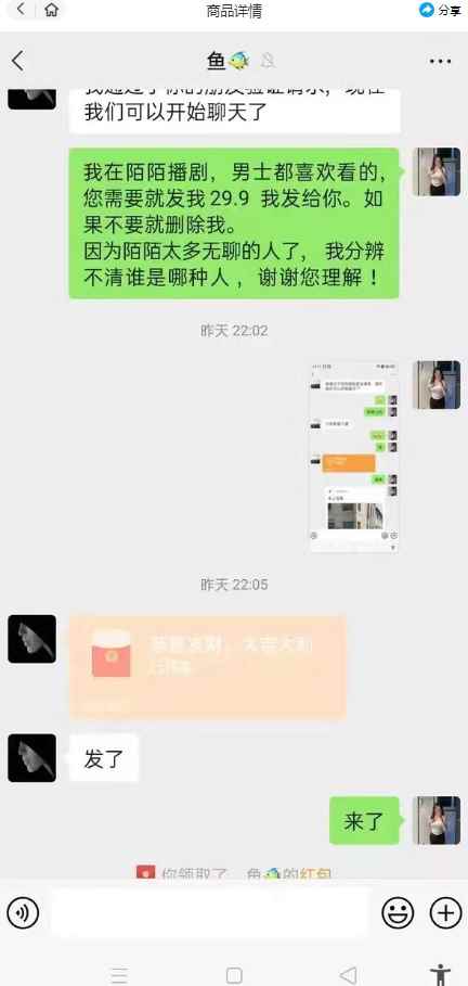 外面收费1980的陌陌无人播剧项目，解放双手实现躺赚【揭秘】