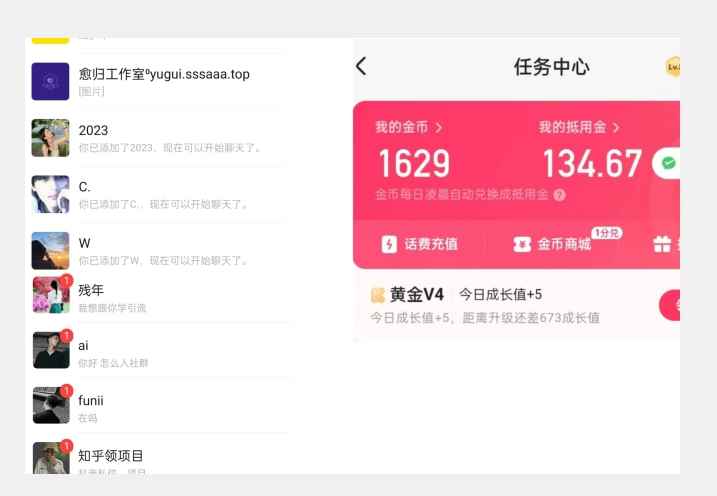【全网首发】日入100＋快手暴力全自动刷视频撸红包教程