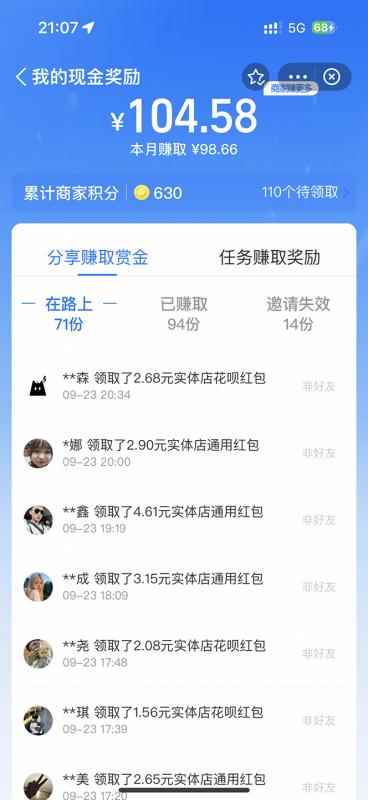 全网首发：支付宝赏金码，通过微信链接一键跳转到支付宝
