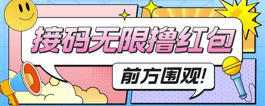 外面收费188～388的苏州银行无限解码项目