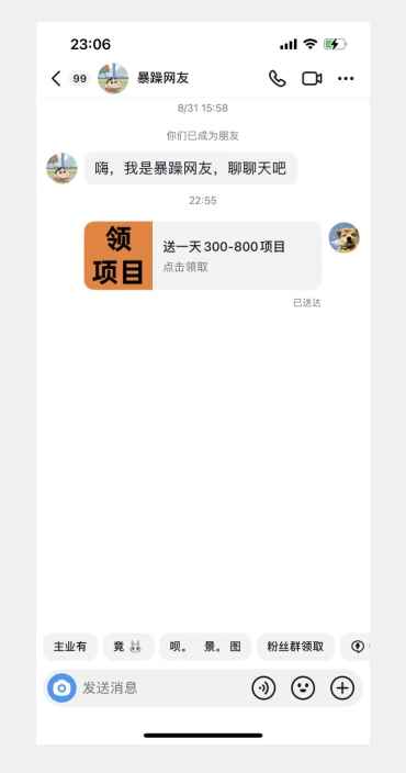 利用信息查帮别人做抖音小卡片，日收益300+【揭秘】