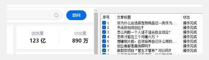 价值两三千的知乎关注协议 多线程引流创业粉
