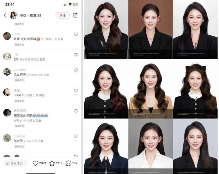 轻松月人万的蓝海高需求，证件照发型项目全程实操教学【揭秘】