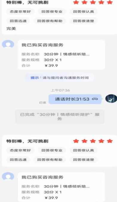 全网首发百度问答新玩法，结合百家号发垂直领域短视频，高效精准获客，定向咨询爆单思路