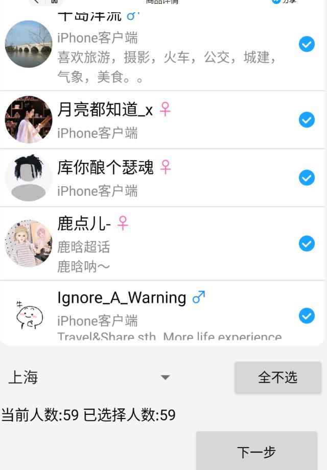 外面收费8K的微博协议一键私信引流软件，真实粉无限私信【仅揭秘】