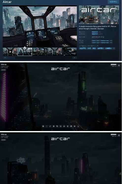 AirCar全景直播项目2023年抖音最新最火直播玩法（兔费游戏+开通VR权限+直播间搭建指导）
