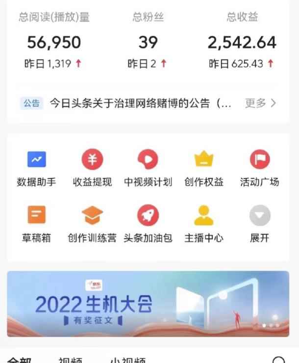 最新爆火1599的故事会撸金项目，号称一天500+【全套详细玩法教程】