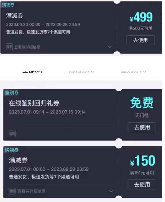 外面收费288的得物最新找茬“无限”撸红包玩法，单号至少撸200+【揭秘】