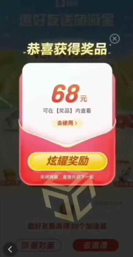 百度极速新人拉新，外面号称“无限”撸68红包的项目解析【详细视频教程+文字步骤】
