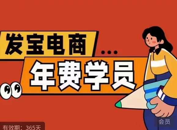 纪主任·拼多多年费会员，0基础起店的详细系列课程+当下最牛的低价起量玩法+简单粗暴的动销玩法