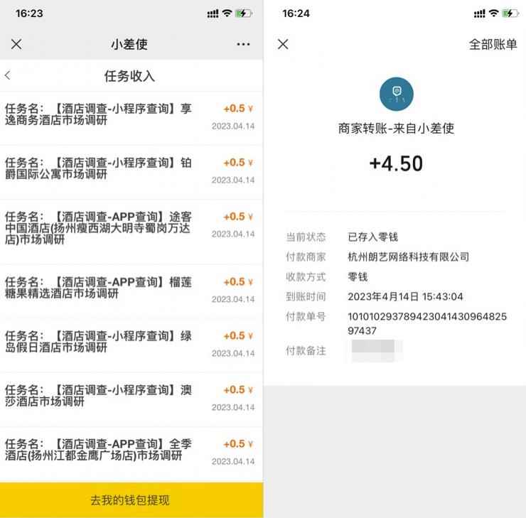 美团搬砖项目，操作简单，单号每天收益8-10元，可批量操作，多号多得