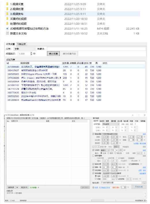 外面收费1999的京东短视频项目，轻松月入6000+【自动发布软件+详细操作教程】
