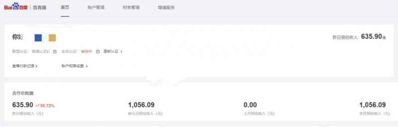 百度百青藤项目，点击广告日赚500，长期可操作（含全套工具）