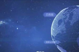 百度百青藤项目，点击广告日赚500，长期可操作（含全套工具）