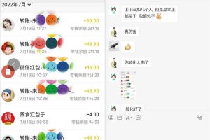 黄岛主小红书虚拟项目1.0，账号注册 养号 视频制作 引流 变现，几天就赚两三千