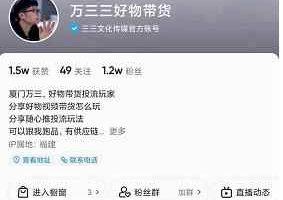 万三好物混剪课，抖音好物混剪，抖音搬运玩法 价值1980元