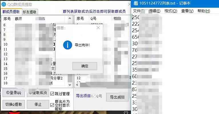 QQ群成员提取，一键让你快速提取QQ群成员【无需卡密】