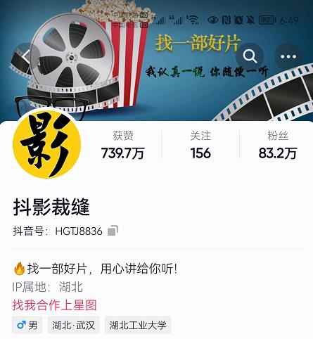 抖影裁缝·影视解说进阶课程【高级班】,学完能独立完成电影解说视频的制作与分发