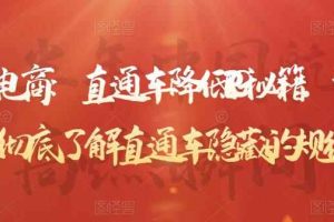 灯鱼说电商：直通车降低PPC秘籍，帮助商家彻底了解直通车隐藏的规律