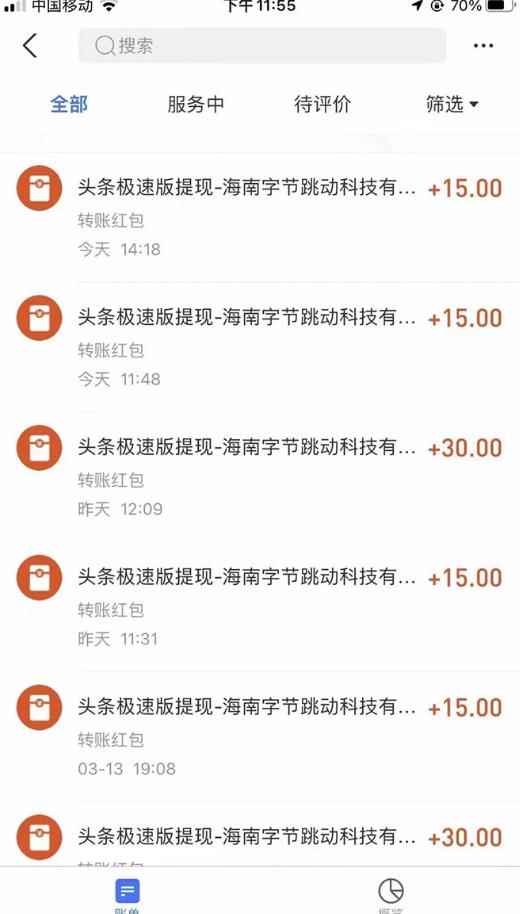 今日头条极速版稳定安全挂机项目操作简单粗暴！