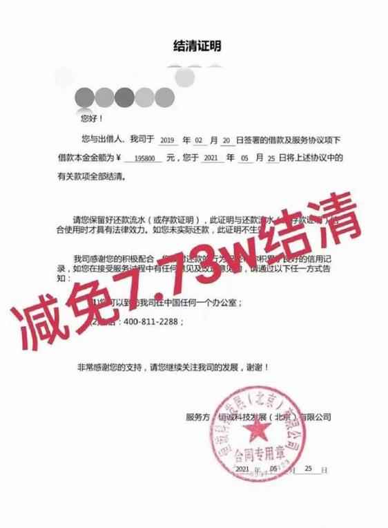 外面收费3W的网贷减免教程【详细操作教程】