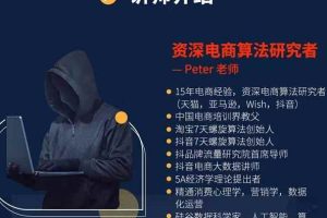 Peter短视频专栏：如何寻找视频素材.如何制作爆款视频.如何发布爆款视频.