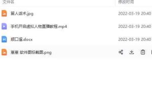 虚拟人物直播间搭建教程，一部手机就可以操作，附留人话术