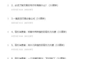 文案思维与方法论：如何打造疯狂卖货文案