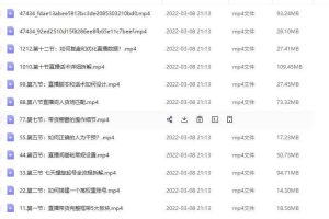 (君朋电商)抖音直播带货7天螺旋起号，抖音直播带货运营全攻略