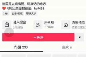 抖音文案号运营课程：技巧性搬运，一个视频多次热门，逐步变现
