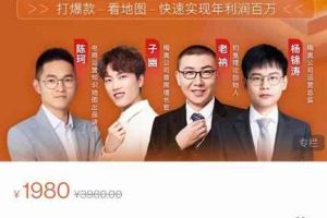 牛气学堂可复制的天猫运营爆款打造课，系统实操可复制的天猫爆款打造密码