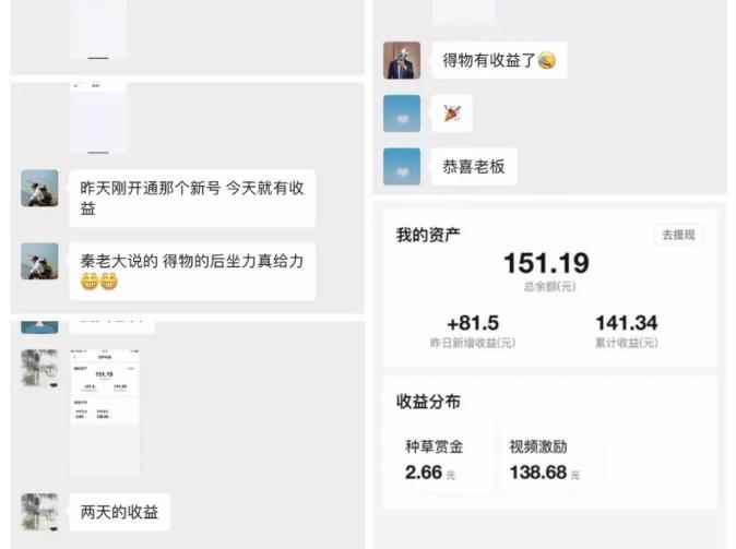 得物冷门收益实操项目教程，0基础新手就能单号日入几十，可批量操作【视频课程】