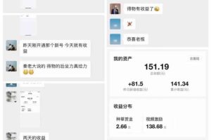 得物冷门收益实操项目教程，0基础新手就能单号日入几十，可批量操作【视频课程】