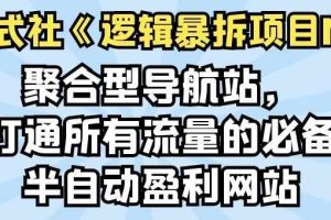 天财会百家号搬砖印钞机项目，独家搬运技术，单号收益100-300，可批量