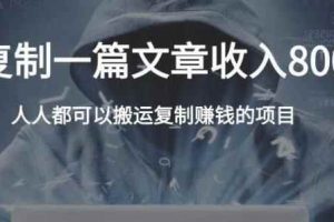 郭耀天·复制粘贴自动化赚钱的公文项目，人人都可以搬运复制赚钱的项目