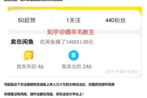 苏笙君的赚钱系统课，教你从0到1赚到你的第一桶金