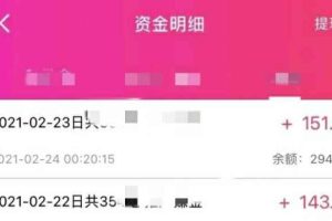 手机赚钱项目之撸货，可无限放大操作，有手机就可以操作，有人日入1000+！