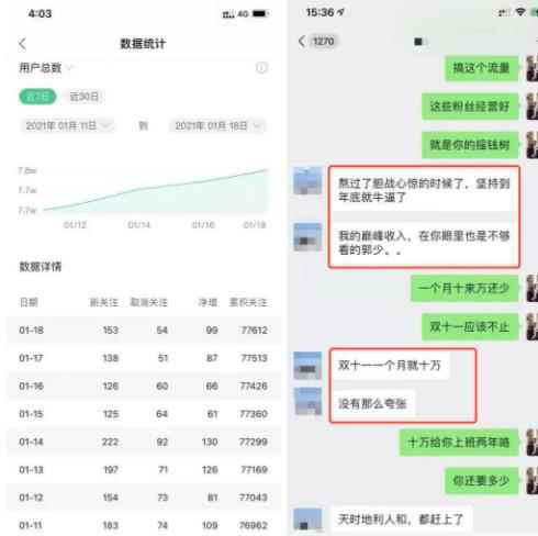 公众号霸屏SEO特训营第二期，普通人如何通过拦截单日涨粉1000人快速赚钱！