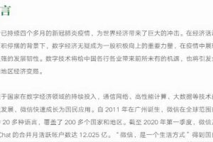 胜子微信公众号排名引流，一套可以让你引流微信10亿月活用户引流方法