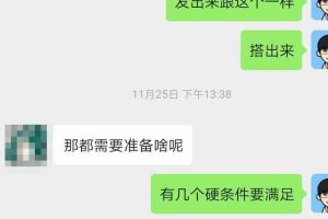 高鹏圈知识付费微课平台搭建项目，一单3000+利润的暴利蓝海项目【附源码】