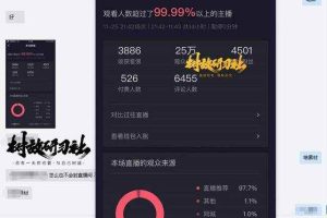 树敌抖音无人直播8.2：首次自制开播吉利服，支持直接直播去重(附破解软件）