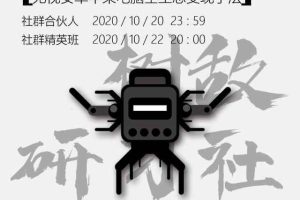 树敌研习社抖音无人直播8.0，全网唯一可用推流黑科技