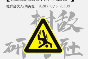 树敌研习社抖音无人直播7.0，实测最高持续无人直播19.9小时【附软件包】