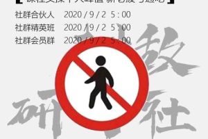 树敌0902抖音直播技术：破无人直播不推人，实操峰值破千，新老废号通吃